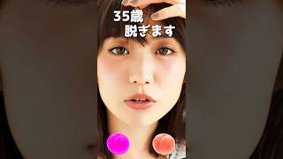 大島優子のピタ止め！#35歳 #かわいい #アイドル #akb48 #大島優子