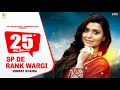 SP De Rank Wargi NIMRAT KHAIRA PARMISH VERMA NEW PUNJABI SONG 2020
