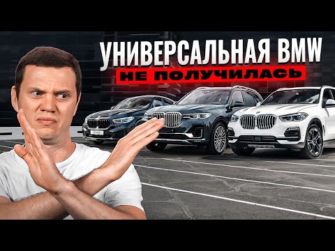 Compared BMW X5 X6 X7
