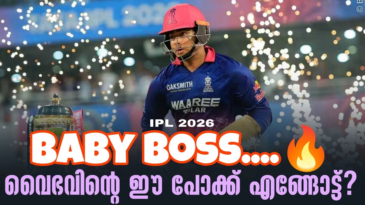 Baby Boss....🔥 വൈഭവിൻ്റെ ഈ പോക്ക് എങ്ങോട്ട്? | IPL 2026