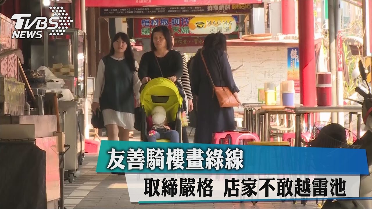 友善騎樓畫綠線取締嚴格　店家不敢越雷池