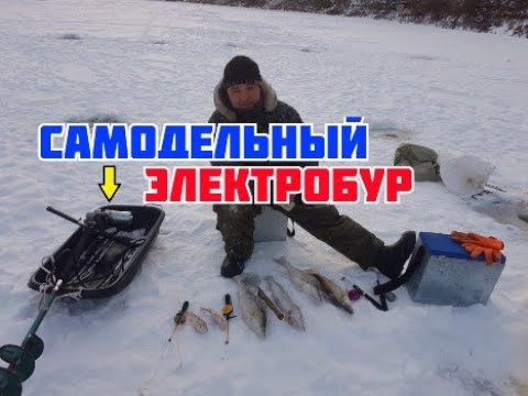 Электробур для рыбалки из электроусилителя от машины.