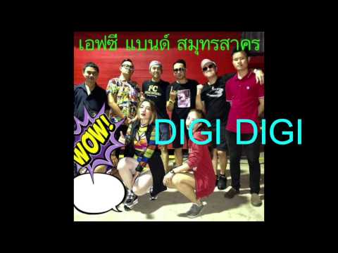 DIGI DIGI เอฟซีแบนด์ fcband มันทุกเม็ด