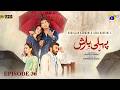 Pehli Barish Episode 36 Eng Sub Aijaz Aslam Saboor Ali Syed Shahroz Sabzwari 5th July 2026