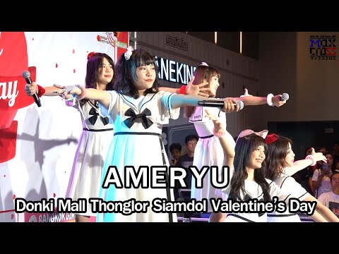 AMERYU "ทำนองของเธอ" @Donki Mall Thonglor "Siamdol Valentine’s Day Party" 16.2.20 [4K60fps]