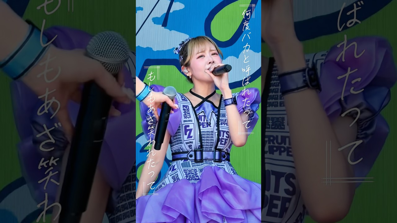 【Lyrics】完璧主義で☆ / FRUITS ZIPPER #FRUITSZIPPER#ふるっぱー #フルーツジッパー