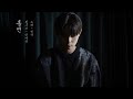 Mingyu DKZ - The Red Knot (Ahn Ye Eun Cover)