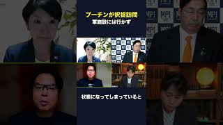 【参政党】プーチンが択捉訪問　軍施設を避けた行動の意味