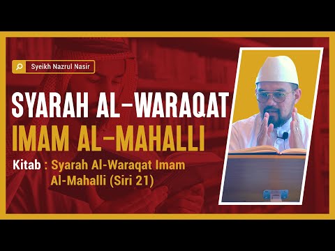Syarah al-Waraqat Imam al-Mahalli (21) - Syeikh Nazrul Nasir.