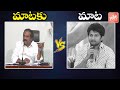 Minister Kursala Kannababu Strong Counter To Nani Comments AP Cinema Tickets Issue YOYO TV