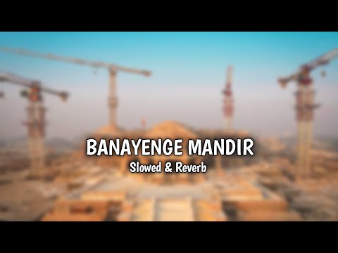 Banayenge Mandir || Slowed & Reverb || बनाएंगे मंदिर || lo-fi || 2024 ||Hindu Lo-Fi 😍🚩🙏