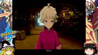 【ポケモン剣盾】ソード＃4「ターフタウンへ！ジムチャレンジ！」