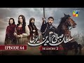 Sultan Salahuddin Ayyubi 𝗦𝗲𝗮𝘀𝗼𝗻 𝟮 Episode 64 11 Nov 2025 HUM TV