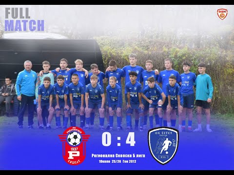 🔴⚪  FK RABOTNICKI  0 vs 4  FK BUTEL 2017   🔵⚪