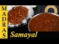 Puli Kulambu Recipe In Tamil Puli Kuzhambu Kara Kulambu