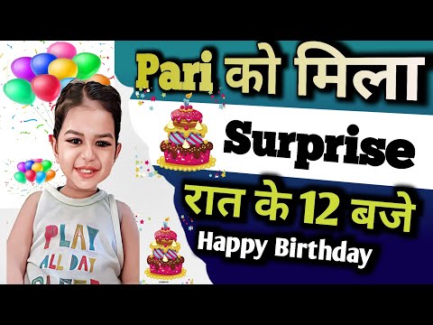 Pari Ko Mila Birthday Surprise
