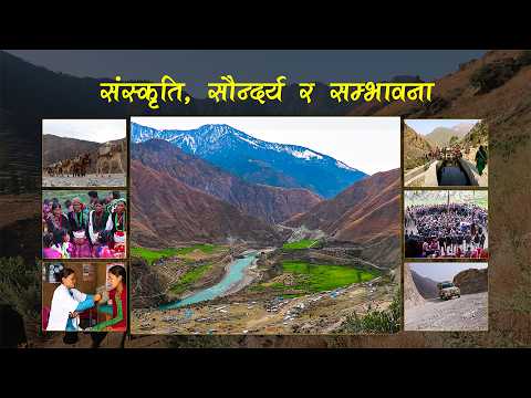हिमाली गाउँपालिकाको समृद्धिका पाँच वर्ष (२०७४ -०७९)