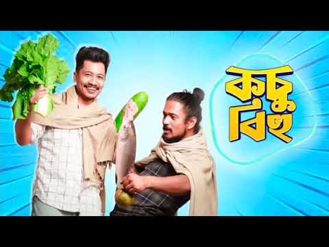 Kosu Bihu - Achurjya Borpatra | Bijoy Sankar | Devwin | Sunit Gogoi | Paplu Chetia