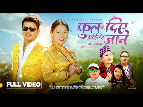 PHOOL DIYE OILIYERA JANE | Mousam Gurung, Devi Gharti & Sudip Adhikari | New Typical Lok Dohori 2082