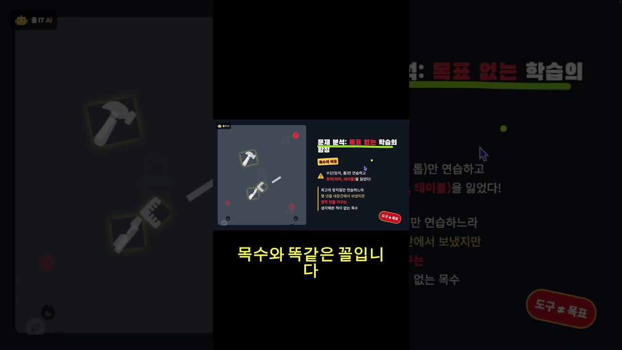 당신이 코딩 공부에 계속 실패하는 진짜 이유 (그리고 해결책)