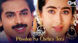 Download lagu Phoolon Sa Chehra Tera - Jhankar | Karisma Kapoor | Venkatesh | Udit Narayan | Anari mp3 Download lagu Phoolon Sa Chehra Tera - Jhankar | Karisma Kapoor | Venkatesh | Udit Narayan | Anari mp3