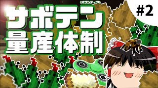 【Minecraft】スポーン地点は虫だらけ⁉︎【ゆっくり実況】#2