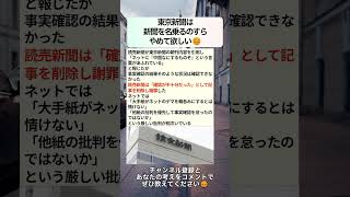 国益に反することばかりだからね… #政治 #政治ニュース #時事ネタ