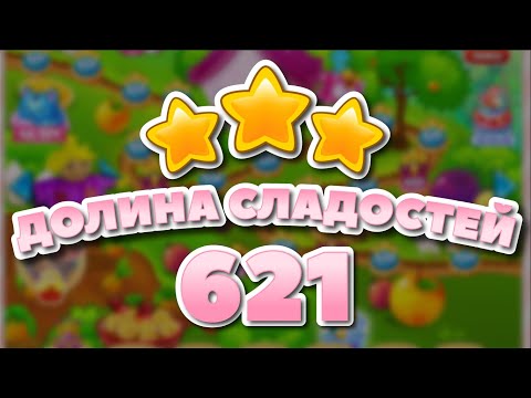 Долина Сладостей 621 уровень - Candy Valley Level 621