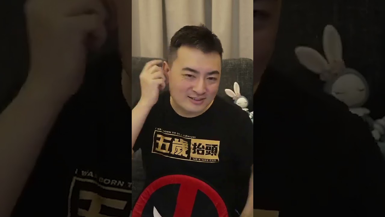 老高爲何戴不了耳機？  #老高與小茉 #老高与小茉