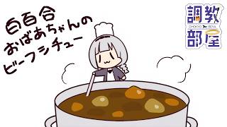 ⋆⸜ 調教部屋  ⸝⋆　キャバレー村長　〜PayPay ありがとう　いちわりな〜【白百合リリィ / ビビドニア 】