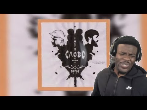 FIRST TIME HEARING Mav-D feat. Pastor Napas - Слово