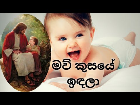 Mau kusaye idala (මව් කුසයේ ඉදලා)Nimesh fernando-(present by Bimashi Sanchana)