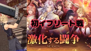 【縦長】スマホ版ディシディア気になる方へ【クラウド】