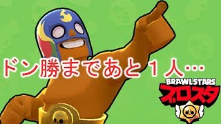 スマホゲーム実況【ブロスタBrawl Stars】エル・プリモ…おれに使わせるな！ｗｗ