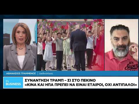 Ποια είναι και πού οδηγεί η «παγίδα του Θουκιδίδη» που ανέφερε ο Σι στον Τραμπ