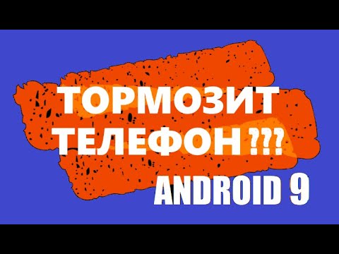 ЧИСТКА ПАМЯТИ ТЕЛЕФОНА(УБРАТЬ ТОРМОЗА) ВЕРСИЯ ANDROID 9 НА ПРИМЕРЕ HONOR 8A\HUAWEI Y6 2019 И ПОХОЖИХ
