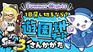 【スプラ3🦑フェス参加型🦑遊園地チーム!】目指せ!333倍マッチ!可愛い猫と遊べる配信🐱✨初心者・初見歓迎✨Switch2 / Splatoon3 / スプラトゥーン3 #shorts 【縦型配信中】
