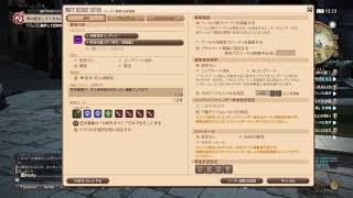 FF１４　第２回零式２層見学会　連続剣目指す！　ふくはうち！