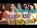 Rare Malayalam Actress Navel Exploring Wet Navel Exposed Deep Navel Show
