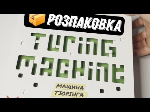 Розпаковка від Час для гри