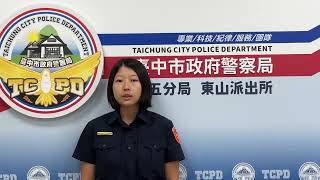 第五分局東山副所長李偉璇