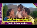 Thathi Sellum Muthu Song Thanga Pathakkam Tamil Movie Songs Sivaji KR Vijaya Pyramid Music