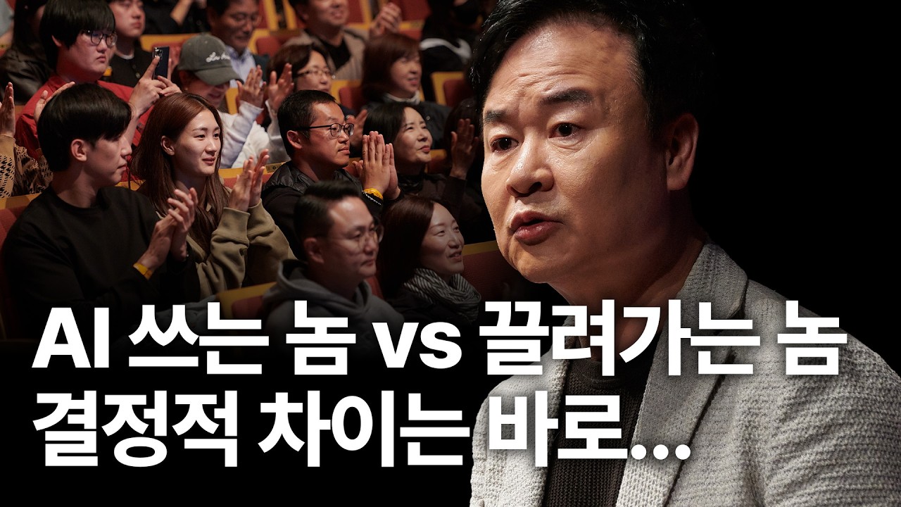 나를 송두리째 바꿀 '생각을 확장하고 관점을 바꾸는 법'  | 박용후 관점디자이너 | AI 관점 부자 성공 | 세바시 2036회