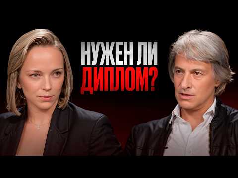 Почему ДИПЛОМ больше не гарантирует знания. Вадим Волков про кризис образования