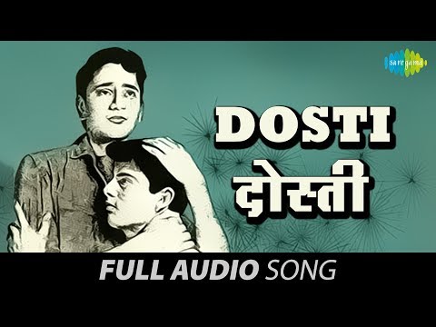 Dosti [1964] | All Songs [HQ] | Sanjay Khan, Sushil Kumar, Sudhir Kumar & Uma