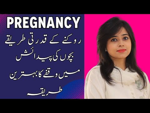 Family Planning Methods In Urdu/Hindi - How To Avoid Unwanted Pregnancy - Bacho Ki Paidaish Me Waqfa