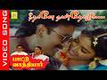 Neethaane Naaldhorum Video Song Movie Paattu Vaathiyar Ramesh Aravind Ranjitha Tamilsong
