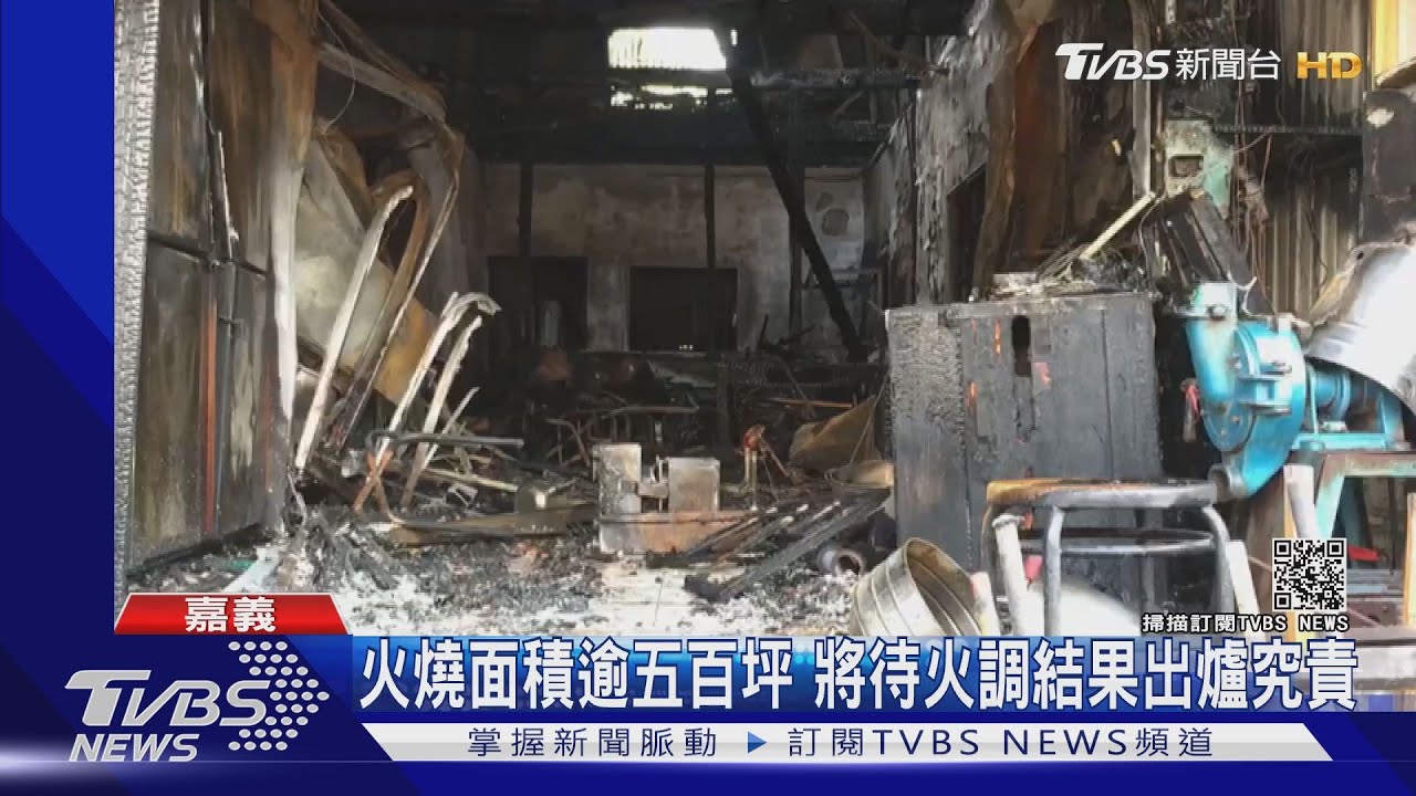 監視器揪燒7屋嫌犯　疑店家放煙火釀延燒