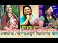 Bangla/Song/Momtaz/Amar:Shonar:Moyna:Pakhi:আমার সোনার ময়না পাখি:Official:Bangla