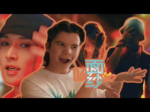 КИТАЙСКИЙ КОРОЛЬ В ВОСТОЧНОМ ГЕТТО | РЕАКЦИЯ НА КАМБЭК LAY ZHANG - “VEIL”